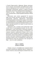 Прованс от A до Z — фото, картинка — 18