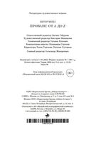 Прованс от A до Z — фото, картинка — 20