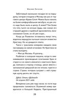 Эскортница — фото, картинка — 27