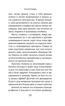 Эскортница — фото, картинка — 28