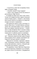 Эскортница — фото, картинка — 32