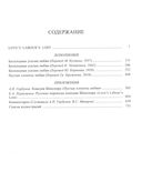 Пустые хлопоты любви — фото, картинка — 3