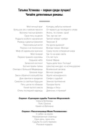 Петербургские мечты. Две книги под одной обложкой — фото, картинка — 2