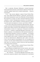 Петербургские мечты. Две книги под одной обложкой — фото, картинка — 10
