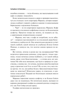 Петербургские мечты. Две книги под одной обложкой — фото, картинка — 11