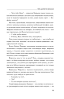 Петербургские мечты. Две книги под одной обложкой — фото, картинка — 12