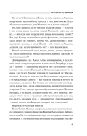 Петербургские мечты. Две книги под одной обложкой — фото, картинка — 14