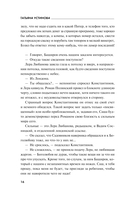 Петербургские мечты. Две книги под одной обложкой — фото, картинка — 15