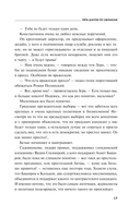 Петербургские мечты. Две книги под одной обложкой — фото, картинка — 16