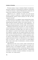 Петербургские мечты. Две книги под одной обложкой — фото, картинка — 17