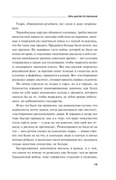 Петербургские мечты. Две книги под одной обложкой — фото, картинка — 18