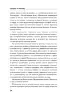 Петербургские мечты. Две книги под одной обложкой — фото, картинка — 19