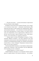 Петербургские мечты. Две книги под одной обложкой — фото, картинка — 6