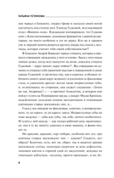 Петербургские мечты. Две книги под одной обложкой — фото, картинка — 7