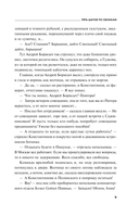 Петербургские мечты. Две книги под одной обложкой — фото, картинка — 8