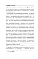 Петербургские мечты. Две книги под одной обложкой — фото, картинка — 9