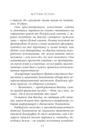 Жертвы осени — фото, картинка — 11