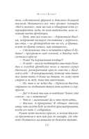 Жертвы осени — фото, картинка — 12