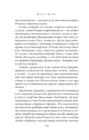 Жертвы осени — фото, картинка — 14