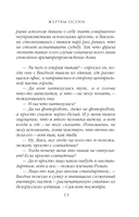 Жертвы осени — фото, картинка — 15