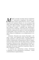 Жертвы осени — фото, картинка — 6