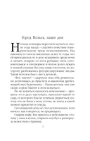 Жертвы осени — фото, картинка — 7