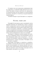 Жертвы осени — фото, картинка — 8