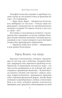 Жертвы осени — фото, картинка — 9