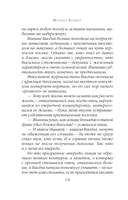 Жертвы осени — фото, картинка — 10