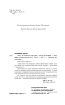 Пока не будешь счастлив — фото, картинка — 1