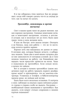 Пока не будешь счастлив — фото, картинка — 11