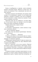 Пока не будешь счастлив — фото, картинка — 12