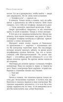 Пока не будешь счастлив — фото, картинка — 14