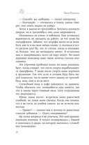 Пока не будешь счастлив — фото, картинка — 15