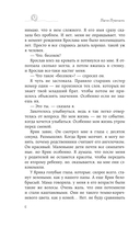 Пока не будешь счастлив — фото, картинка — 3