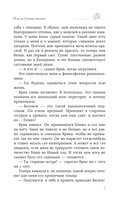 Пока не будешь счастлив — фото, картинка — 4