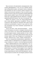 На темной и светлой стороне — фото, картинка — 11