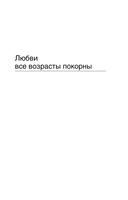 На темной и светлой стороне — фото, картинка — 6