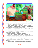 Три богатыря. Богатырская книга приключений — фото, картинка — 11