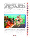 Три богатыря. Богатырская книга приключений — фото, картинка — 12