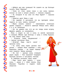 Три богатыря. Богатырская книга приключений — фото, картинка — 13