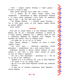 Три богатыря. Богатырская книга приключений — фото, картинка — 14