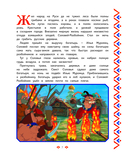 Три богатыря. Богатырская книга приключений — фото, картинка — 4