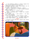 Три богатыря. Богатырская книга приключений — фото, картинка — 7