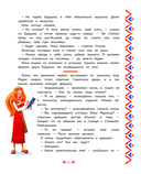 Три богатыря. Богатырская книга приключений — фото, картинка — 8