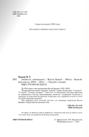 Васіль Быкаў. Аповесці, апавяданні — фото, картинка — 2