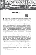 Васіль Быкаў. Аповесці, апавяданні — фото, картинка — 3