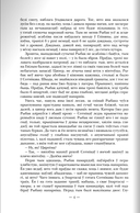 Васіль Быкаў. Аповесці, апавяданні — фото, картинка — 4