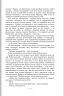 Васіль Быкаў. Аповесці, апавяданні — фото, картинка — 5
