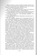 Васіль Быкаў. Аповесці, апавяданні — фото, картинка — 6